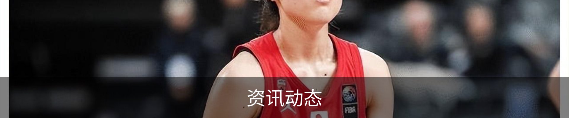 资讯动态